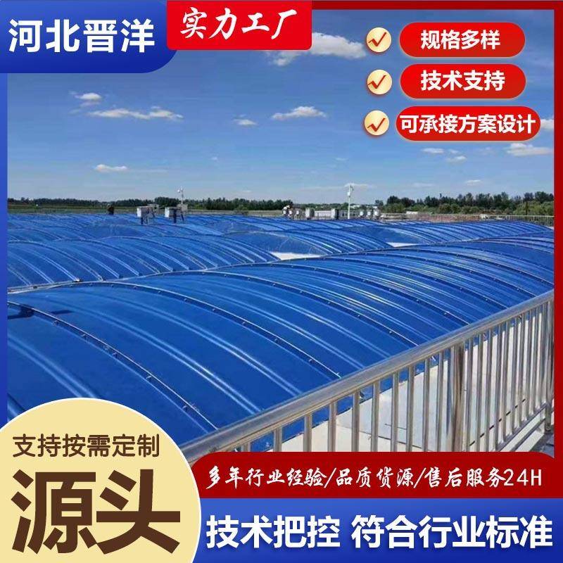 玻璃钢拱形盖板弧形集气罩蓄水池加盖玻璃钢拱形污水池密封罩加厚