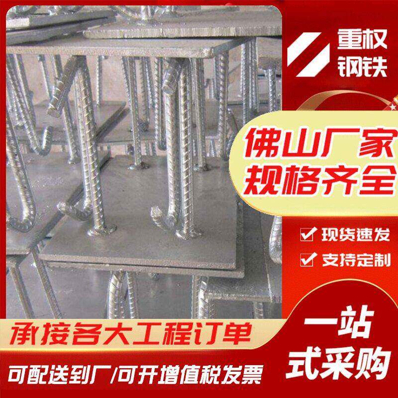 冷镀锌预埋件预埋钢板镀锌板带孔铁板钢管底座幕墙光伏工程连接件