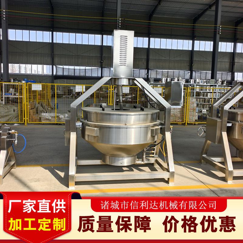 半自动行星搅拌炒锅燃气香辣蘑菇酱火锅底料炒料机阿胶熬制炒锅