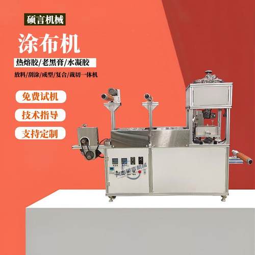 全自动膏药喷涂辊切生产线 艾草贴滩涂机 老黑膏硅油纸复合成型机