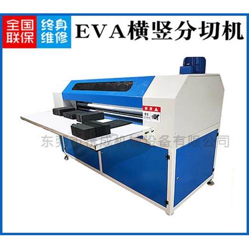 厂家直销EVA海绵气泡膜横竖分切机经济型塑料薄膜自动分切机