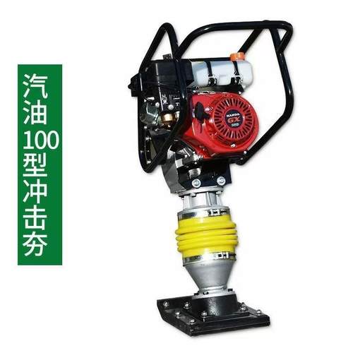 汽油冲击夯电动打夯机柴油夯土夯实机震动夯汽油立式打夯机
