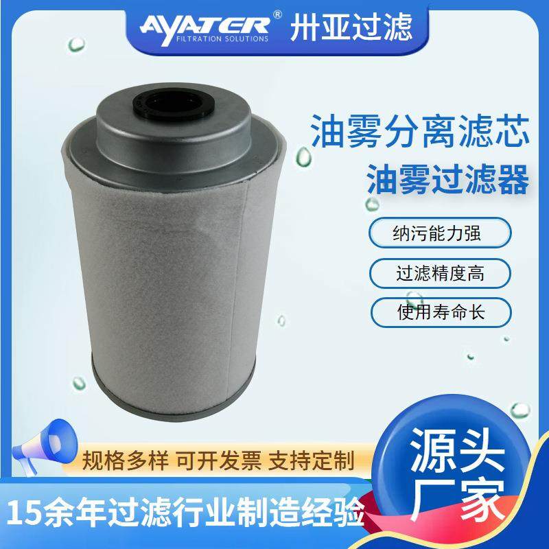 过滤真空泵油雾分离器除油雾滤芯河床机油雾滤芯16040981,标准件/零部件/工业耗材,滤芯,淘宝优惠券,粉丝福利购,淘宝优惠卷