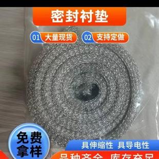 厂家直供双P电磁屏蔽网衬垫金属网编制铜丝网网丝