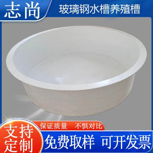 玻璃钢鱼池育苗海鲜整理水槽鱼苗锥形孵化桶观赏鱼养殖孵化器鱼缸