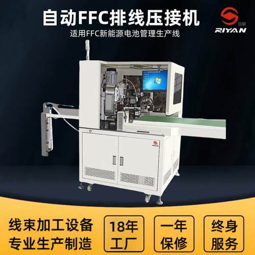日研精密全自动薄膜刺破FFC排线分线剥皮裁段双压接端子机