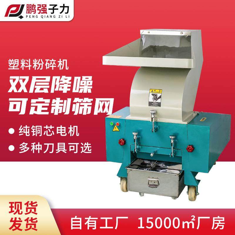 厂家塑料粉碎机废料回收破碎机边角水口料打料机PP/ABS粉碎机