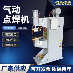气动点焊机钢圈铁丝焊接机对焊机碰焊机电阻焊机自动点焊机