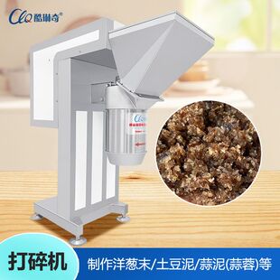 佛山桂城大蒜打泥机蒜蓉机大型工业破碎生姜辣椒甜玉米粒打碎机