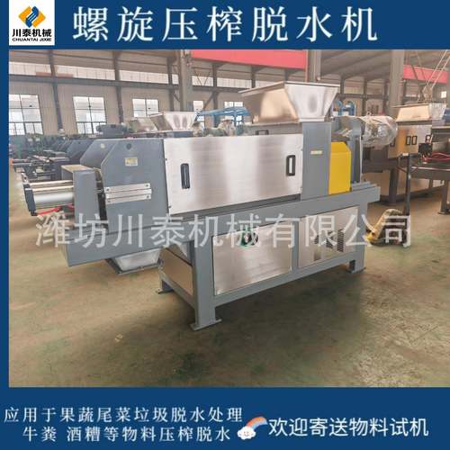 餐厨垃圾大型处理设备 餐厨垃圾集中处理 餐厨垃圾综合处理设备