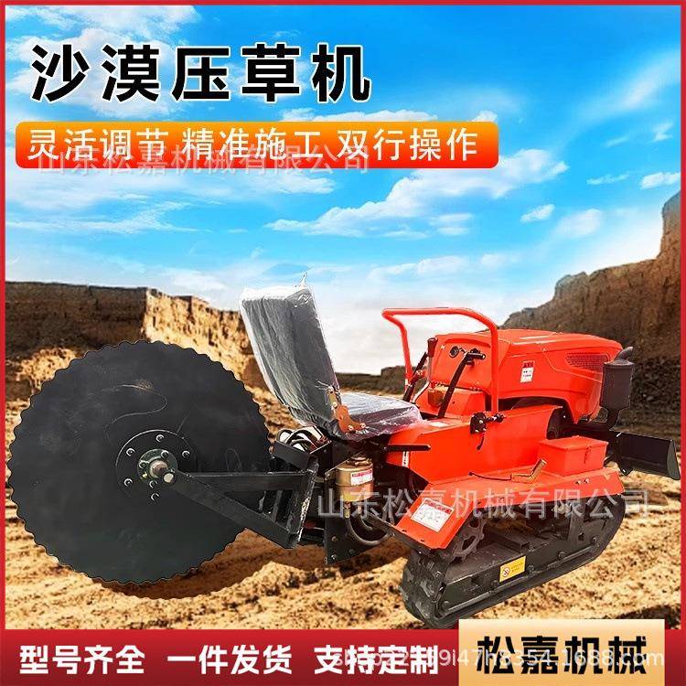 沙漠草方格压草机履带乘坐式沙障机防沙固草机大马力驾驶式铺草机