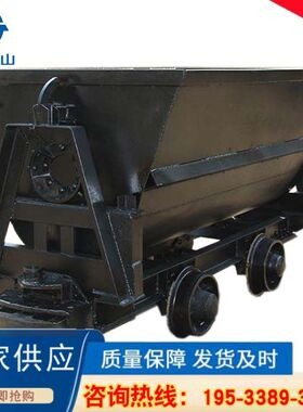 供应KFU1.0-6翻斗式矿车 U型翻斗式矿车KFU1.0-6翻斗式矿车