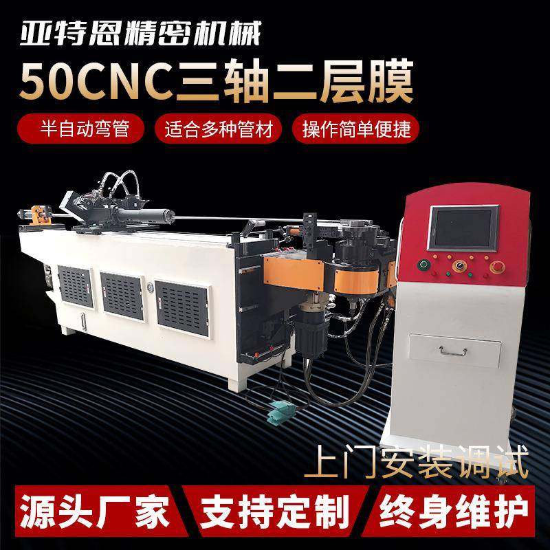 50CNC数控弯管机三轴二层模全自动弯管机 方管圆管不锈钢管折弯机,五金/工具,其他机械五金,淘宝优惠券,粉丝福利购,淘宝优惠卷