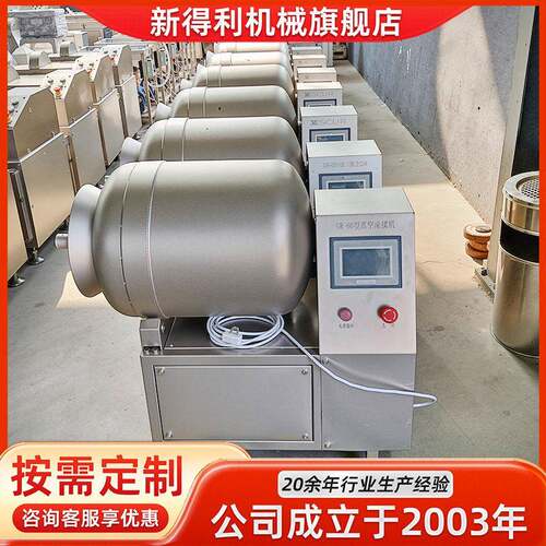 实验室鸡柳真空滚揉机不锈钢鸡肉变频腌制设备小型商用牛肉腌制机