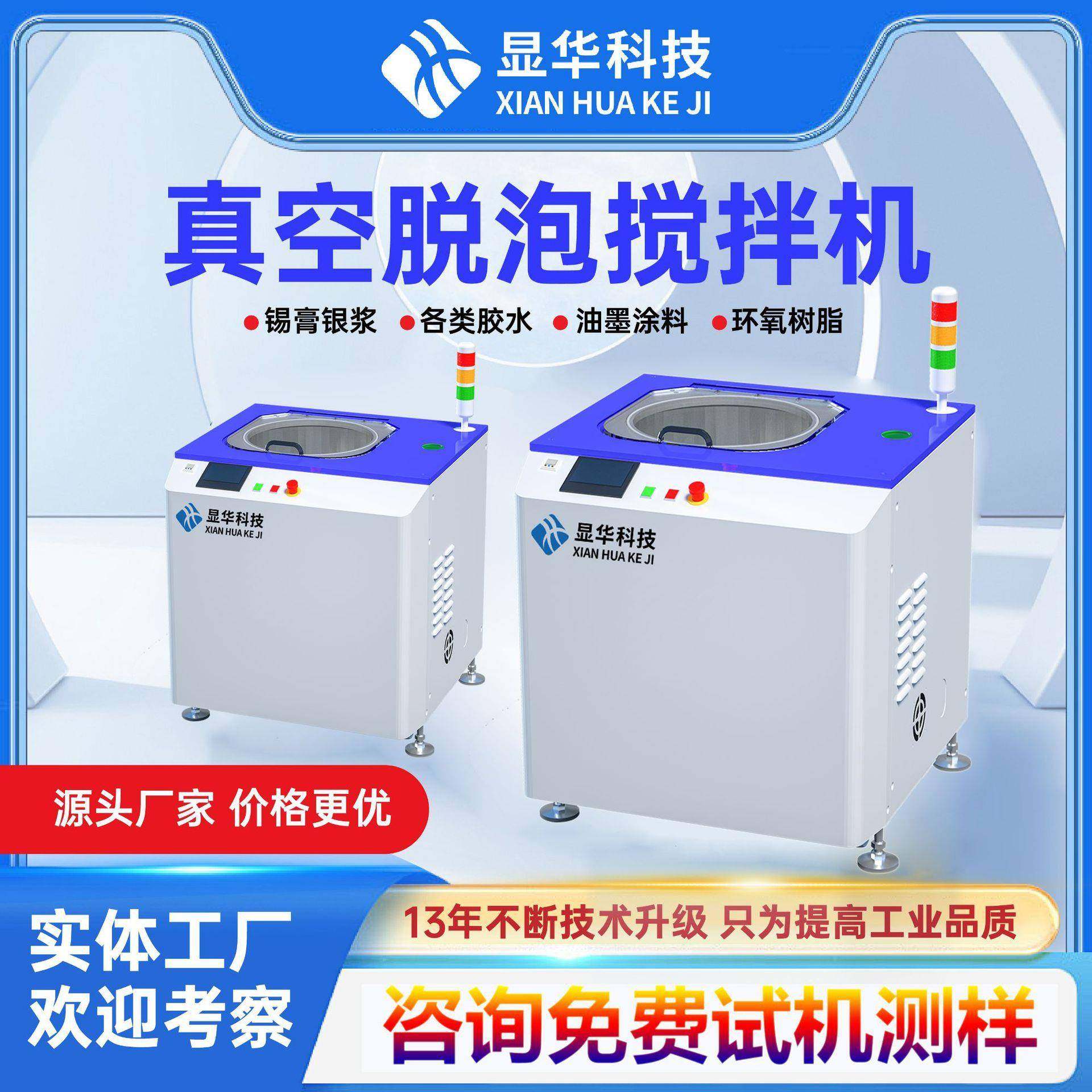 深圳小型搅拌机厂出售混合设备搅拌0-20公斤真空脱泡搅拌机变频,清洗/食品/商业设备,食品搅拌机,淘宝优惠券,粉丝福利购,淘宝优惠卷