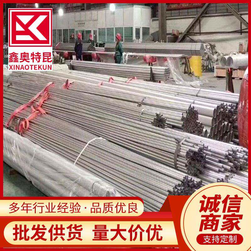 TP304 304L不锈钢管电力换热器压用无缝钢管规格全现货切割
