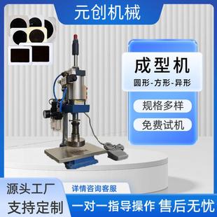 小型方形异形膏贴压制机 操作简单 免费试机 膏贴压制成型机
