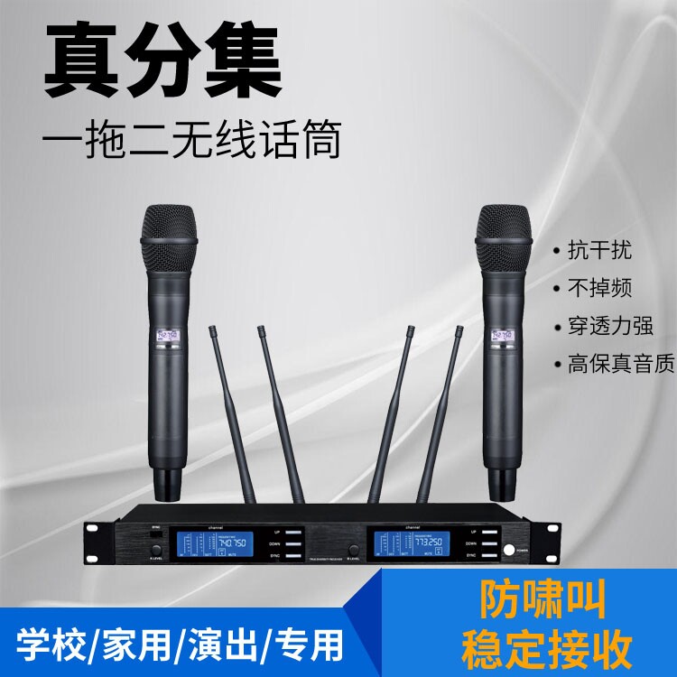 4天线真分集U段远距离接收一拖二专业舞台婚庆学校无线话筒麦克风