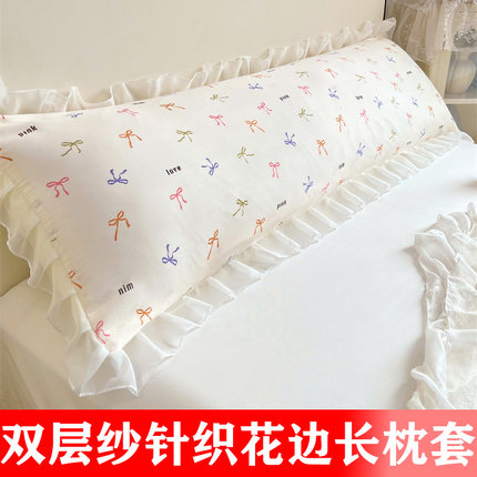 A类双层纱针织棉花边情侣双人长枕套1.2m1.5米1.8长条枕头内胆套