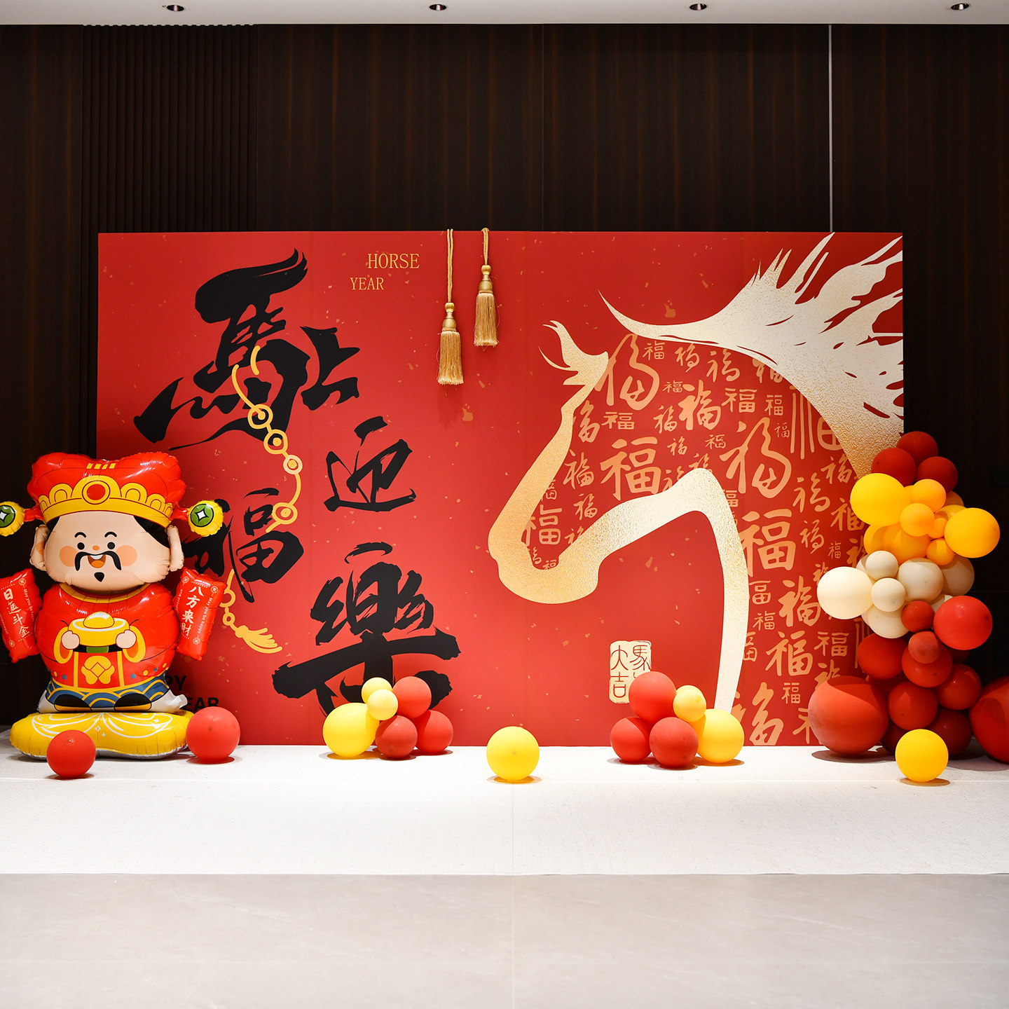 2026公司马年新年会场景布置氛围感装饰年会场美陈背景签名墙kt板,节庆用品/礼品,装扮布置套餐,淘宝优惠券,粉丝福利购,淘宝优惠卷