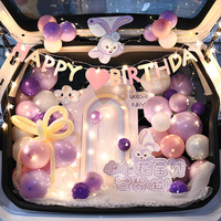 后备箱惊喜生日女儿汽车布置车儿童女孩女童生日装饰场景