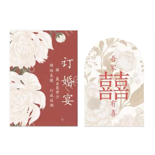 订婚装饰布置家里全套喜字摆件摆台小场景结婚用品背景墙简单大气