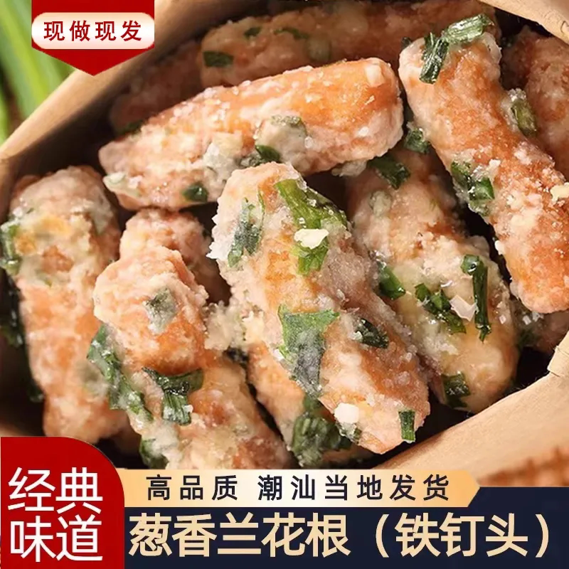 潮汕兰花根江米条特产铁丁头葱香麻花老式小吃手工怀旧酥脆小零食