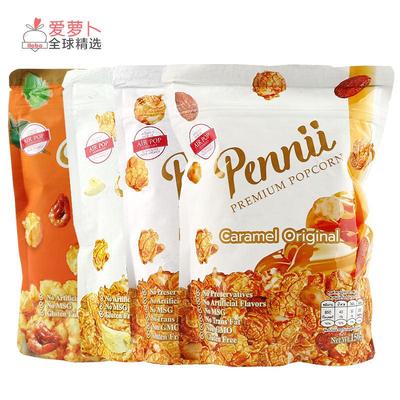 泰国PENNII POPCORN冬阴功 焦糖 奶酪 榴莲味爆米花