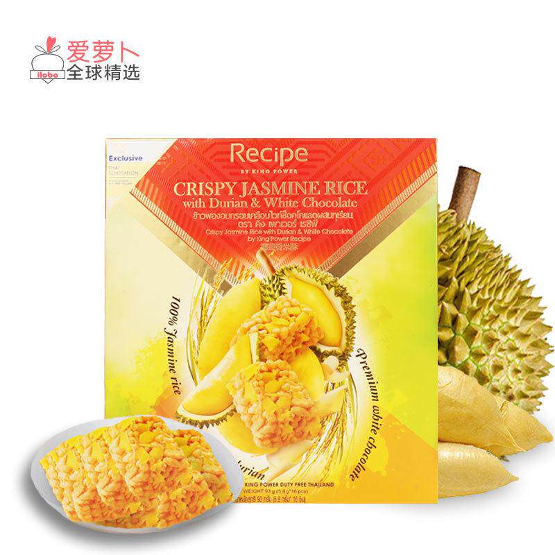 泰国King Power榴莲香米酥 金枕头榴莲 茉莉香米酥93g
