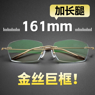 大脸时尚 可配度数钻石切边加宽眼镜框无边框 超轻无框近视眼镜男款