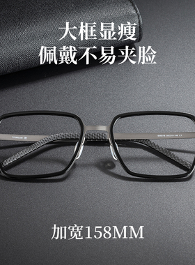 大脸眼镜框男款近视复古纯钛全框可配度数防蓝光眼睛架加宽158mm