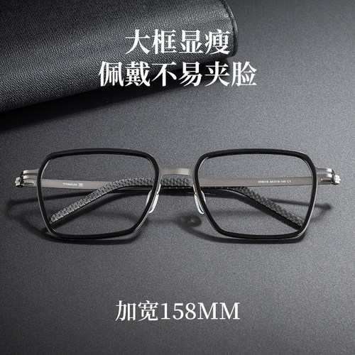 大脸眼镜框男款近视复古纯钛全框可配度数防蓝光眼睛架加宽158mm