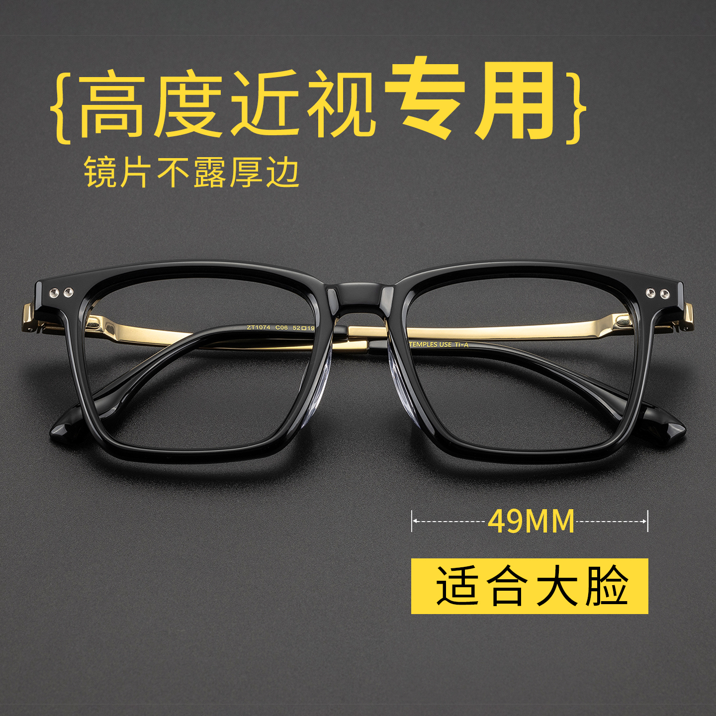 男大码女大脸加宽胖脸变色复古纯钛全框高度近视眼镜架面宽144mm