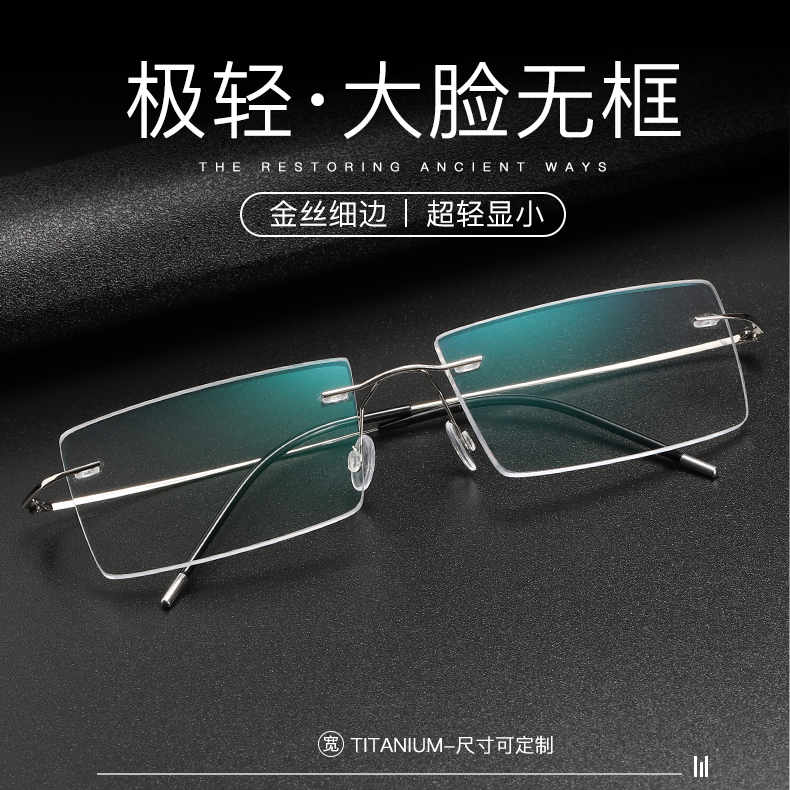 男士大脸方正商务金丝边大脸眼镜