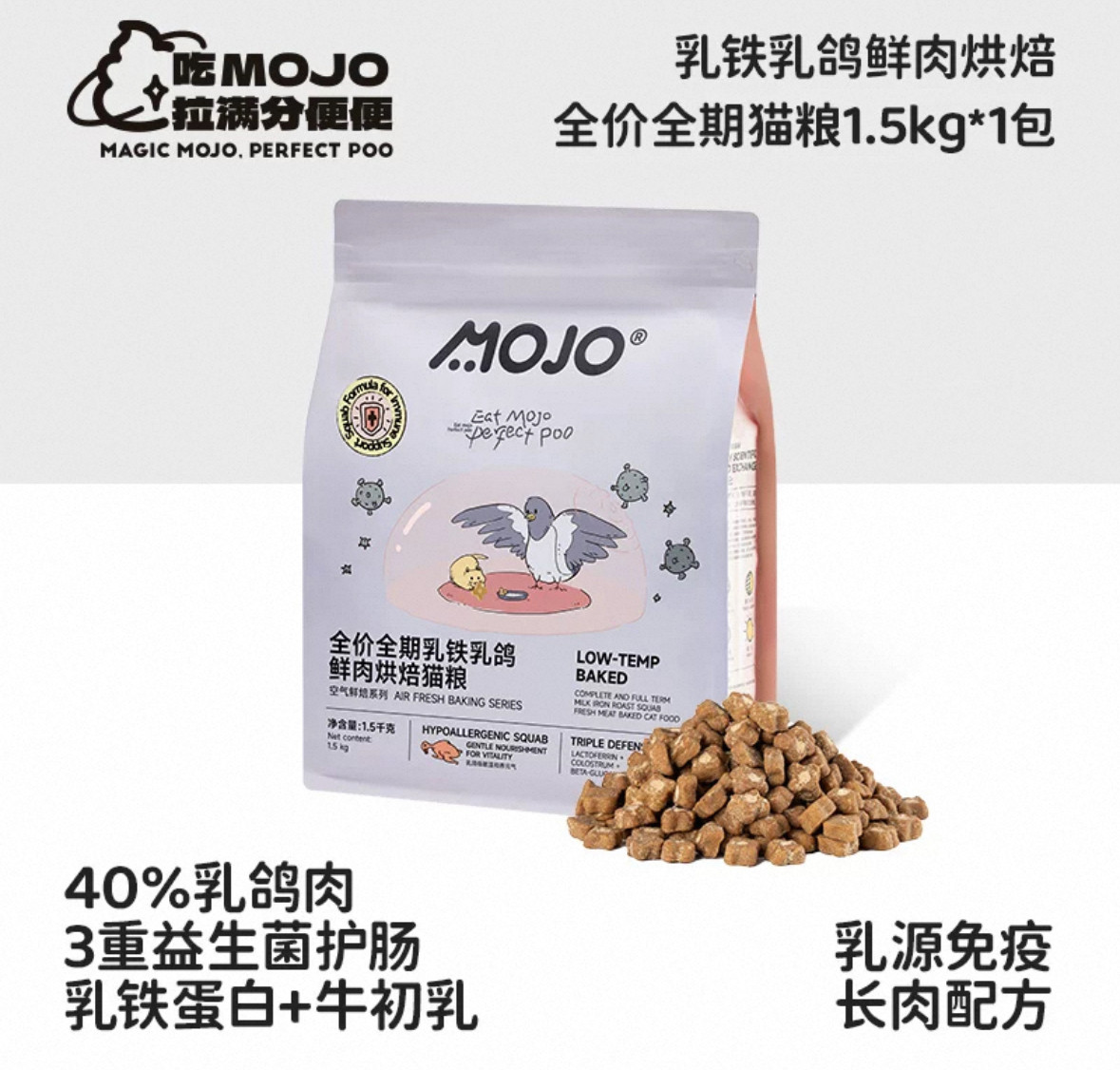 魔球全价低温烘焙猫粮营养美乳鸽鸡肉蛋白成猫幼毛肠胃调理猫主粮