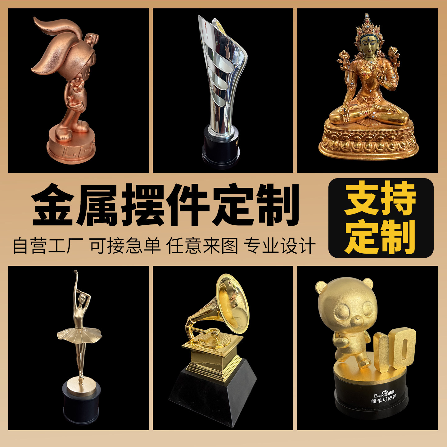 金属摆件定制定做合金公仔订做商桌面摆件