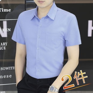 男夏季 职业装 短袖 商务正装 冰丝凉感免烫抗皱薄 纯色净版 浅蓝色衬衫