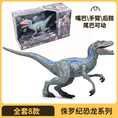 侏罗纪仿真霸王龙模型变形恐龙迅猛龙角鼻龙关节可动儿童玩具礼物