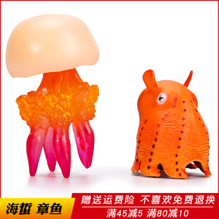 仿真海洋生物模型小飞象章鱼水母海蜇玩具儿童科教认知礼物摆件