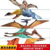侏罗纪翼龙玩具恐龙模型风神翼龙无齿翼龙仿真动物模型儿童男孩