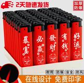 打火机定制防风免费印字磨砂加厚防爆火机商务商超饭店刻字棋牌室