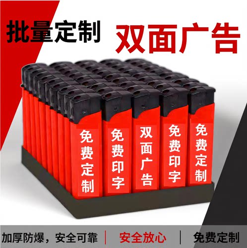 定制打火机磨砂加厚防爆