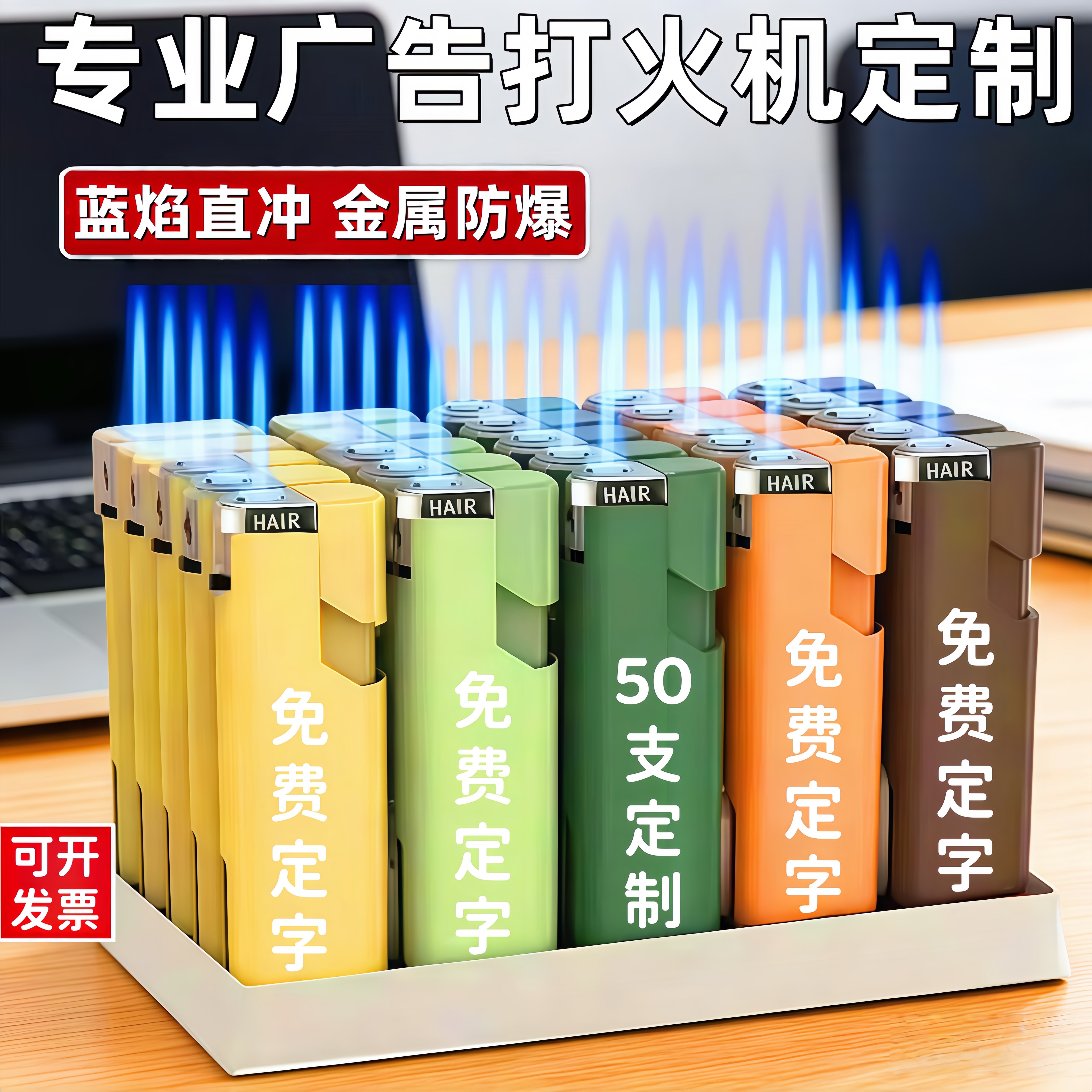 金属铁壳防风广告定制火机定做磨充气打火机