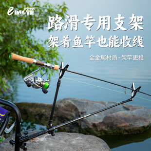 路滑钓支架路钓鱼路滑后挂炮台路滑杆支架鱼竿支架矶竿海竿架杆