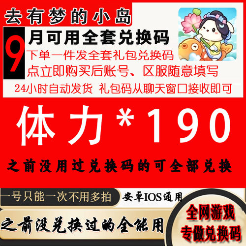 【9月新码】去有梦的小岛