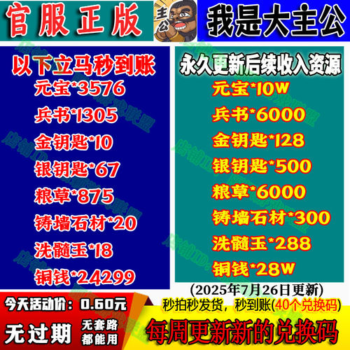 3月小程序手游我是大主公