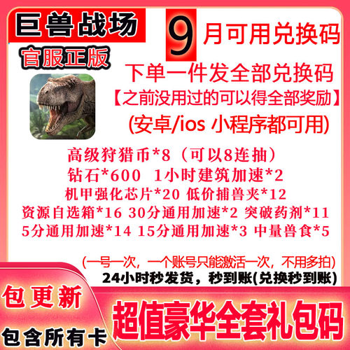 3月小程序手游巨兽战场