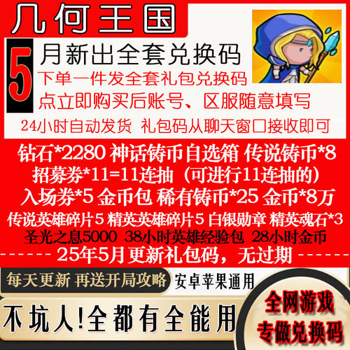 3月新码手游小程序几何王