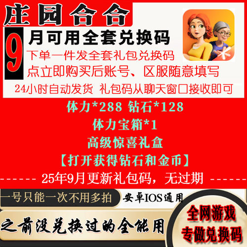 3月小程序手游庄园合合全
