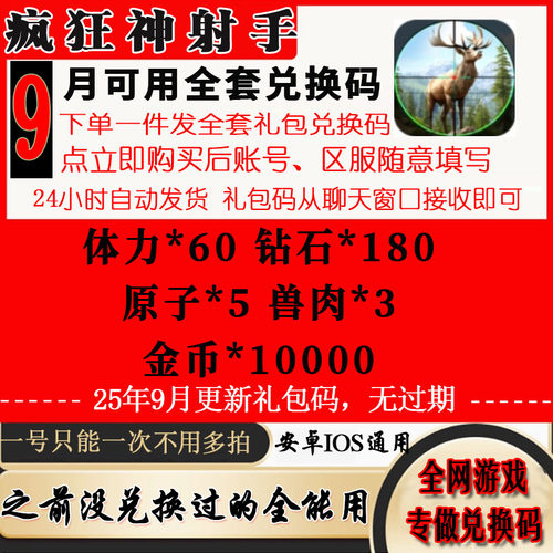 3月小程序手游疯狂神射